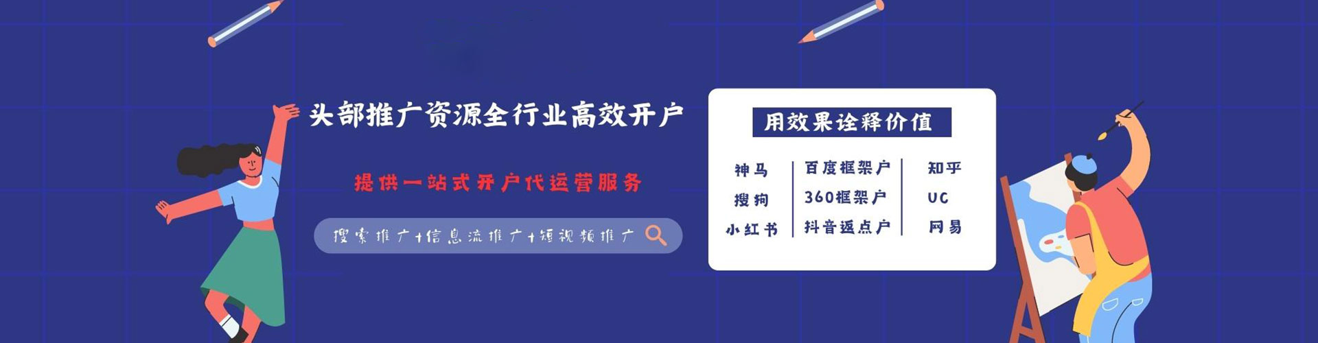 永仁小红书信息流